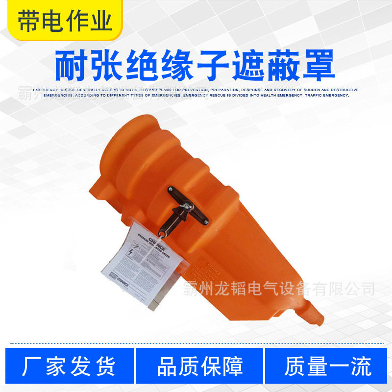 橘红色硬质绝缘护罩耐张瓷瓶遮蔽罩C4060537闭端绝缘子保护罩