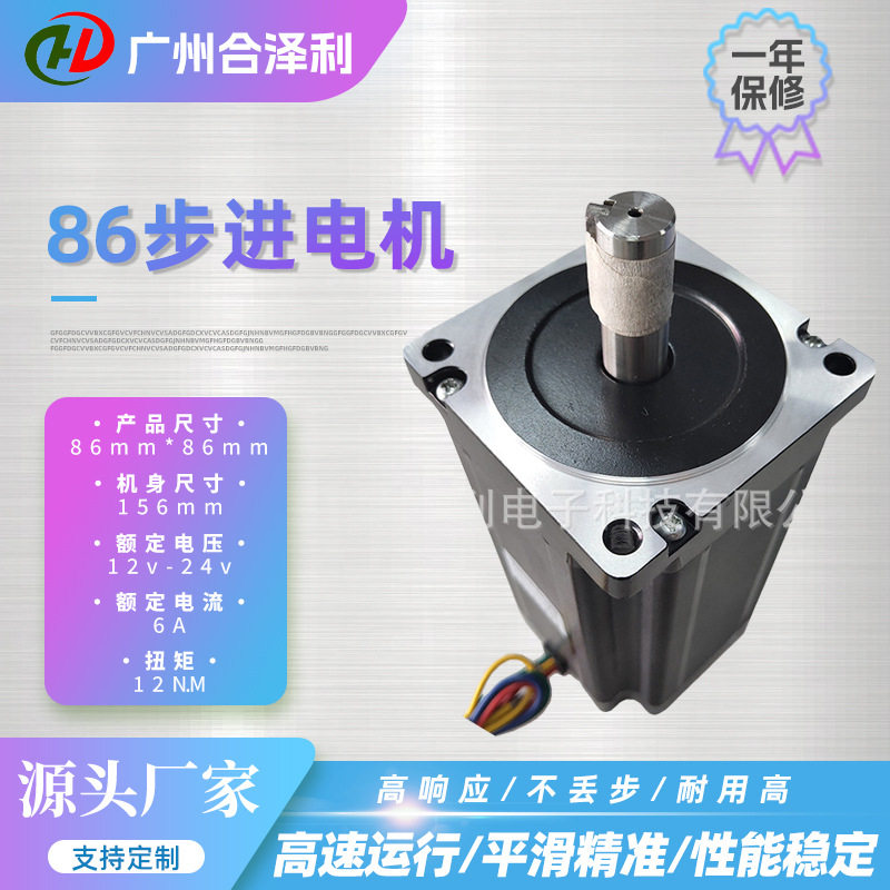 厂家直销攻牙机，数控钻孔攻丝一体机设备86系列大扭力步进电机
