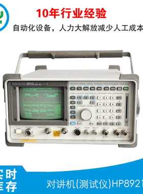 HP8921A对讲机测试仪现货租售状况蜂窝基站秋仪电子无线通信测试
