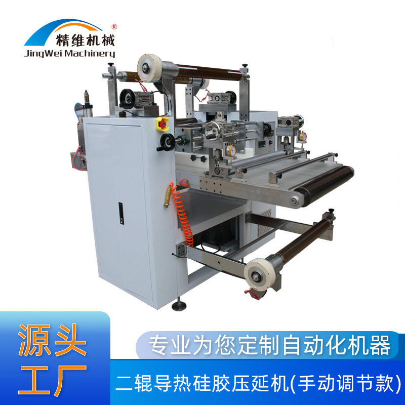 深圳二辊导热硅胶压延机手动调节款塑料延展硅胶炼胶机压延机厂家