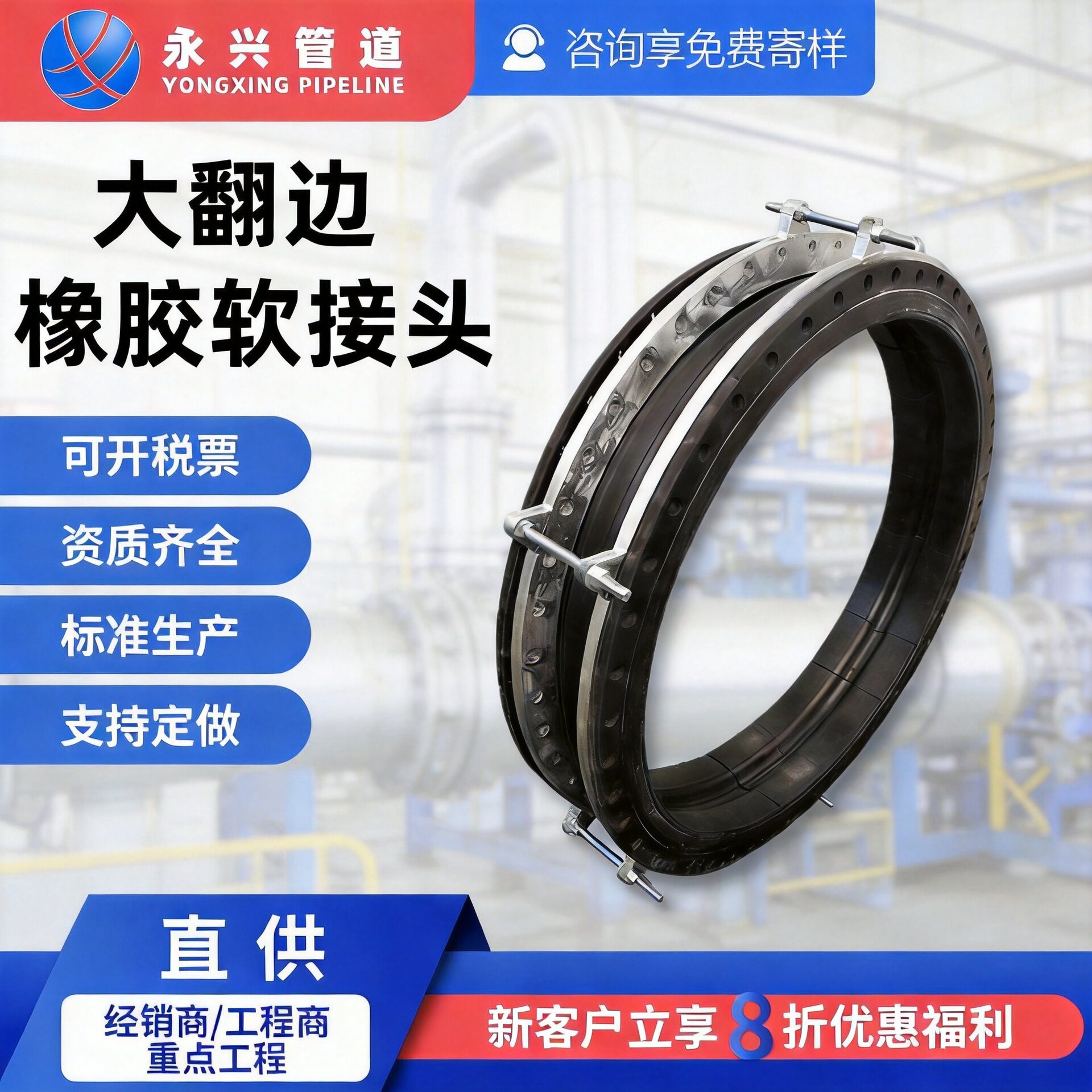 拉杆限位橡胶接头加固型耐高压软接头防拉脱大翻边软连接水管