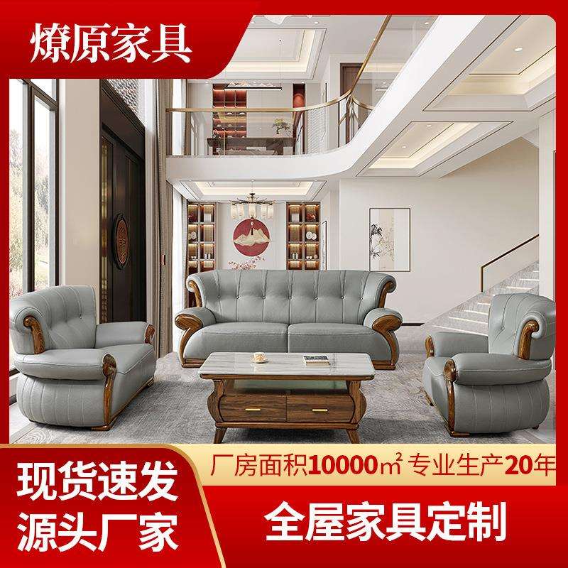 现代乌金木沙发组合奢华别墅客厅新中式实木家具124组合