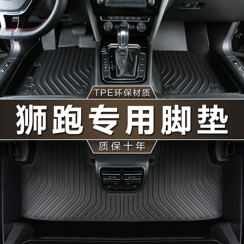 专用于东风悦达起亚狮跑脚垫tpe防水20 07-13款2.0l gl s汽车脚垫