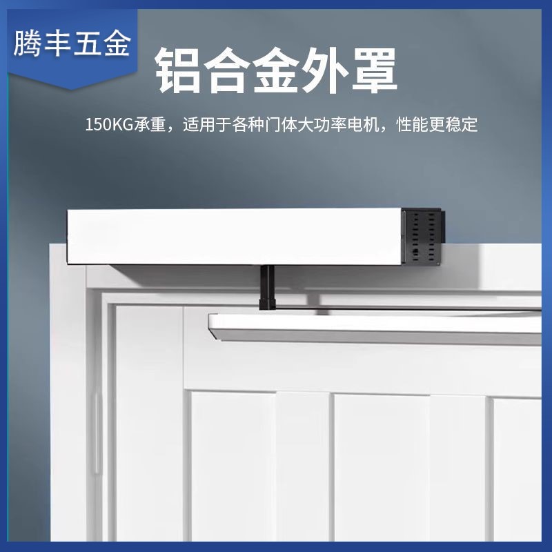 横装电动开门机90°平开门感应门开门机智能关门机闭门器机组电机
