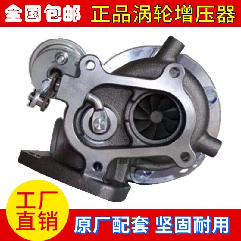 配套江铃JE493ZLQ5D发动机黄海皮卡1118300VAD JP52 增压器增压机