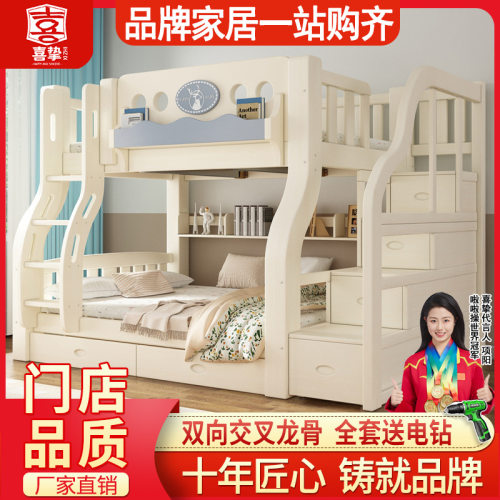 喜挚实木上下床母子床成人两层床高低床子母床儿童双层床上下铺床