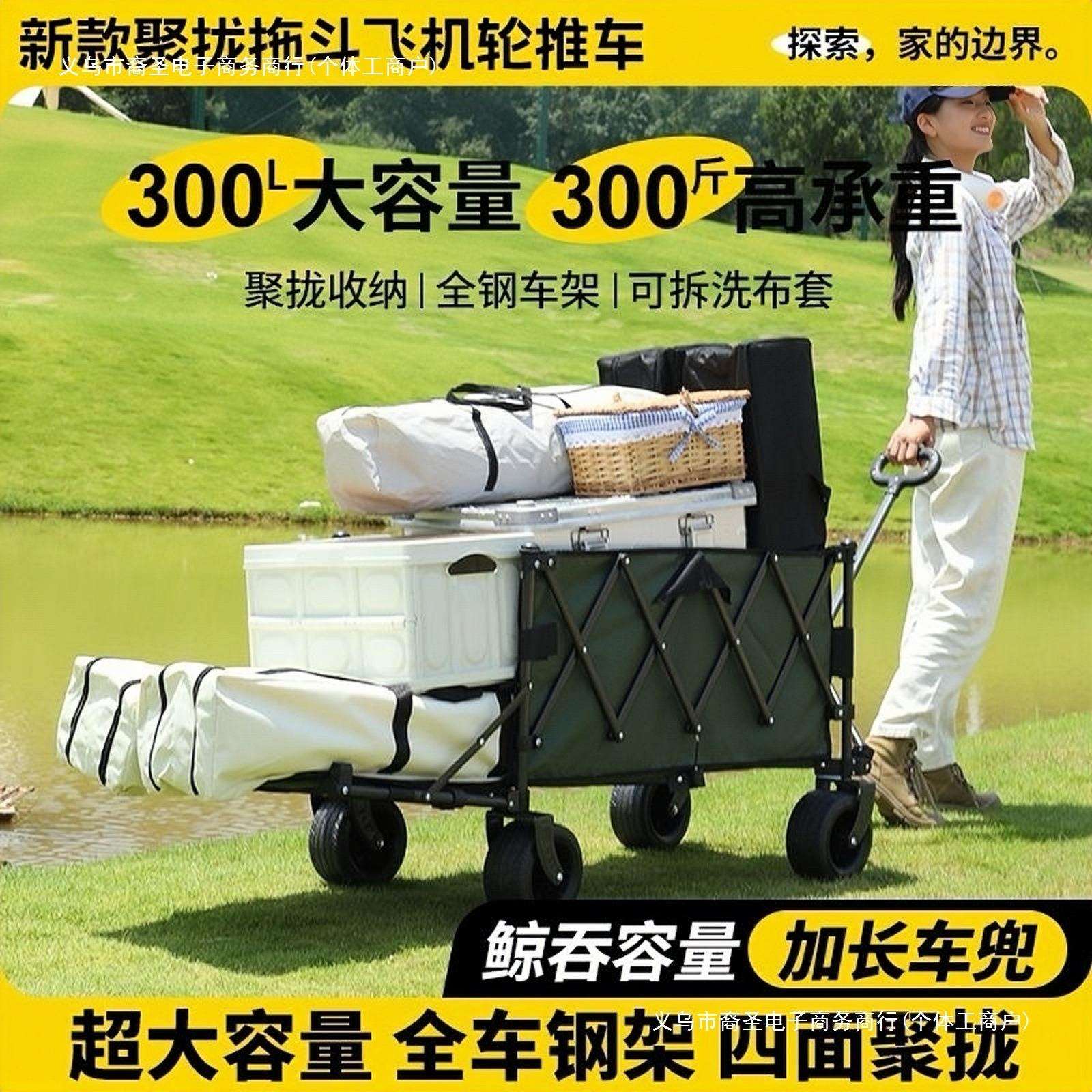 露营车聚拢款拖斗升降桌子摆摊手推车折叠便携户外野餐车拖斗