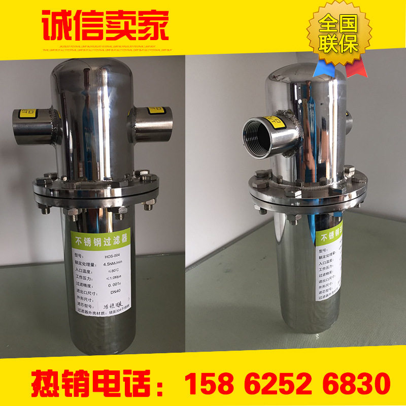 304不锈钢精密过滤器活性炭过滤器空气过滤器镜面抛光