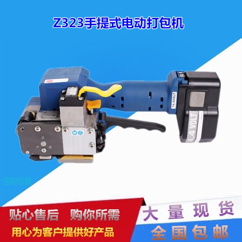ZP22/323电动打包机手提式塑料带自动捆包机摩擦熔接电动捆扎机