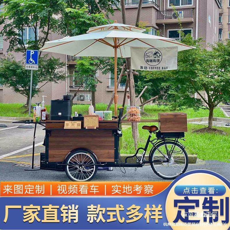 三轮骑花车户外倒创意展示架美食移动小吃车自行车车售货移动铁艺