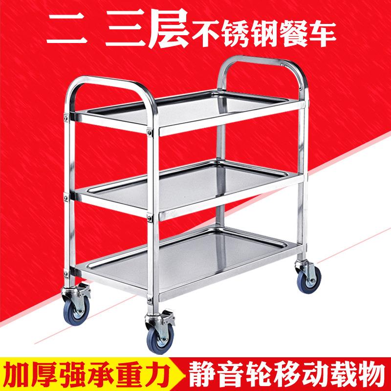 酒店不锈钢餐车三层酒水车收碗车收餐车餐厅厨房移动手推车送餐车