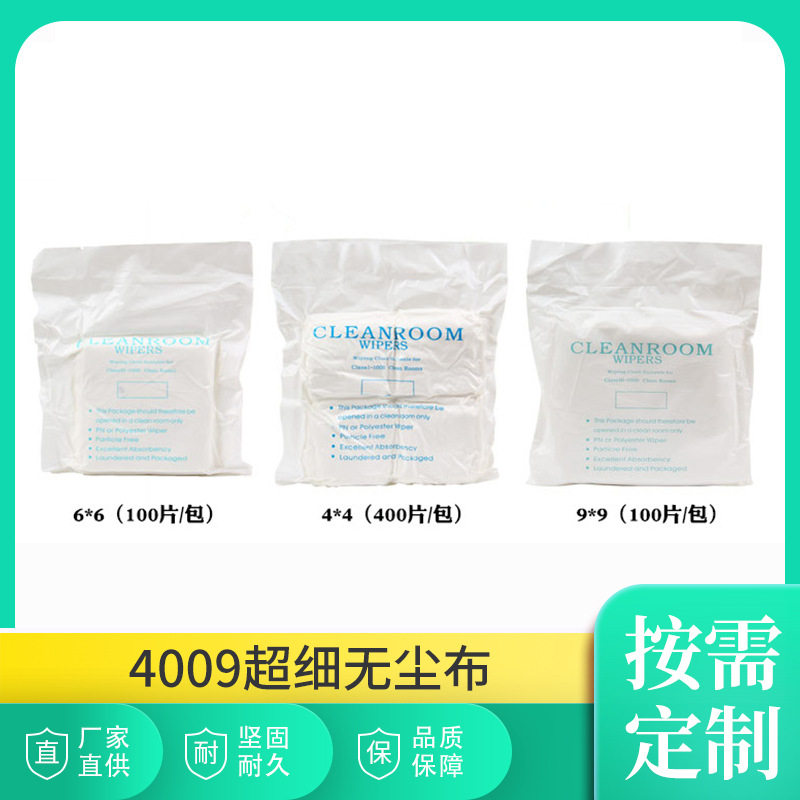批发工业擦拭布超细纤维屏幕镜头清洁布除尘布碰头清洁布