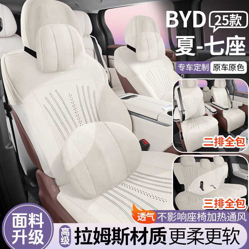 比亚迪夏专用汽车座套半包四座六座四季通用坐垫拉姆斯改装座椅垫