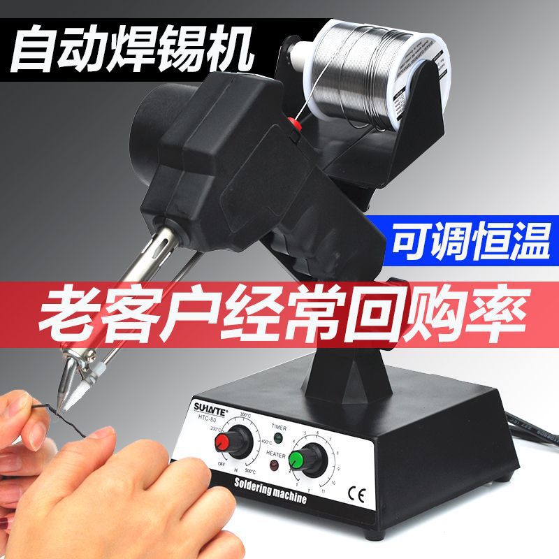 936焊台可调恒温自动出锡脚踩焊锡电烙铁80W点焊机焊锡机焊枪焊笔