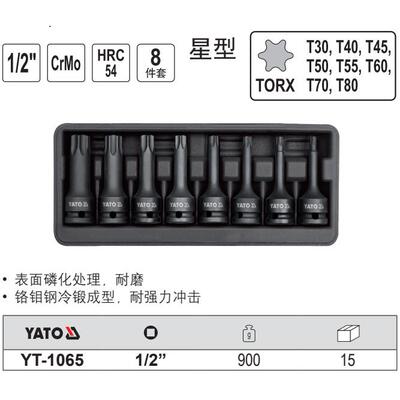 易尔拓气动扳手套装风炮套筒头1/2风动3/4六角套筒风批头YT-1065