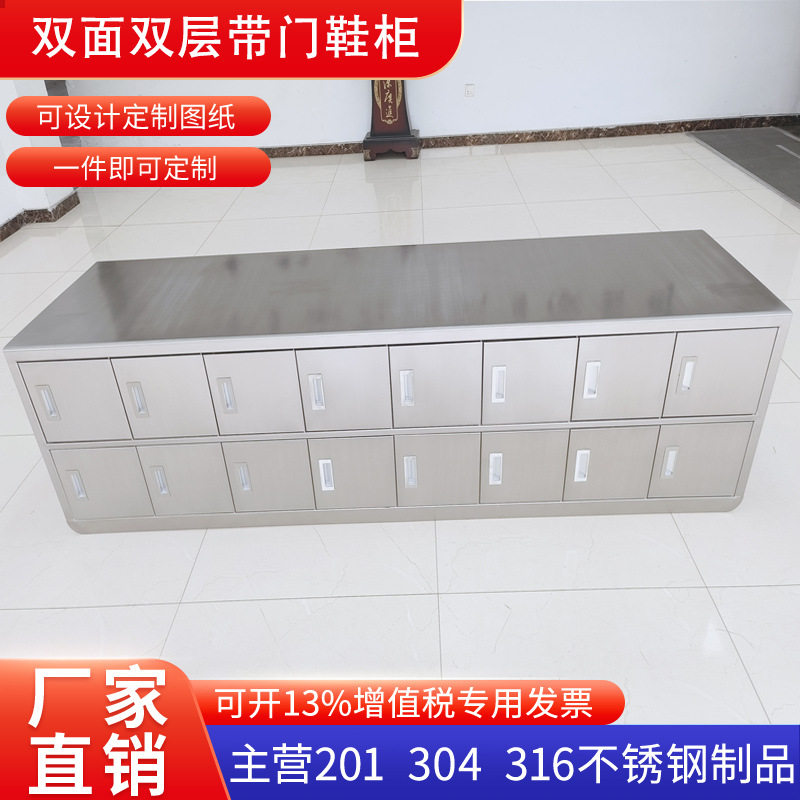 304不锈钢换鞋工业风凳双面带门鞋柜转身更实验室无尘车间单面