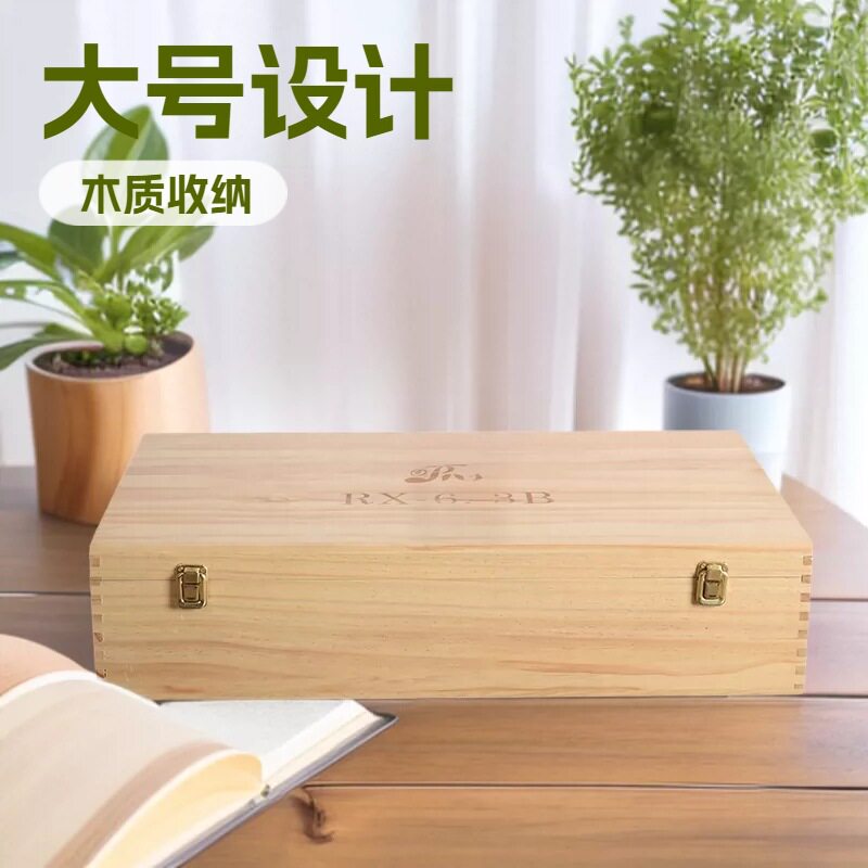 简易大号木质收纳盒简约翻盖储物盒书本杂物相册礼品正方形整理箱