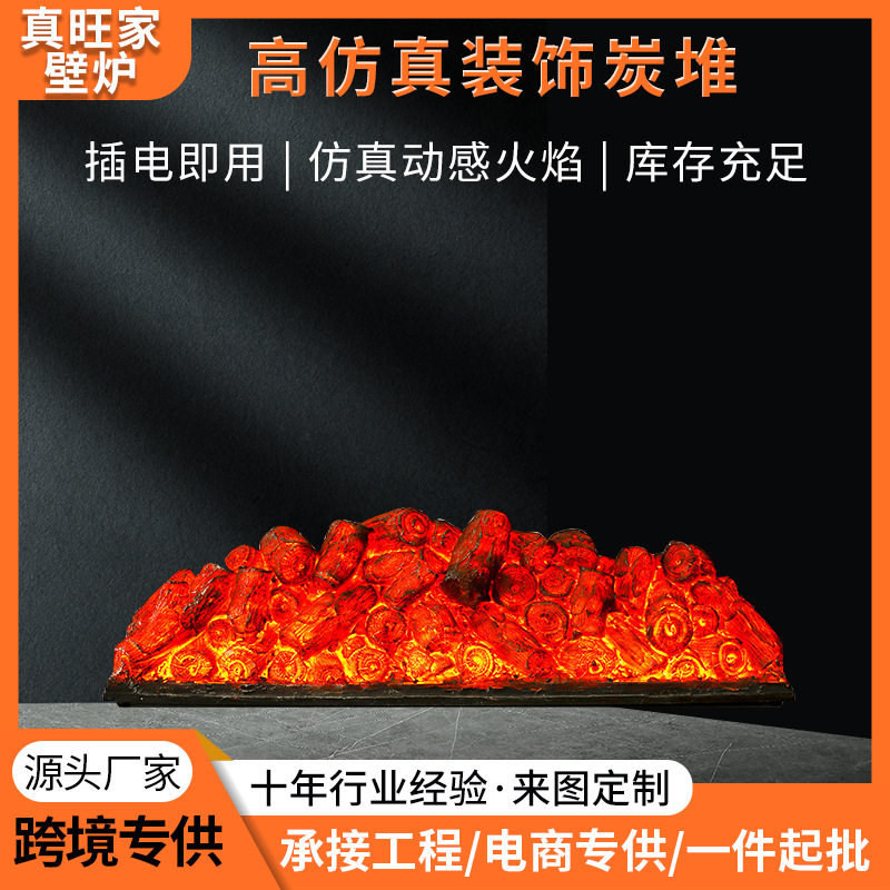 欧式取暖壁装饰炭酒店酒吧客厅用电子仿真壁炉取暖装饰火焰炭堆