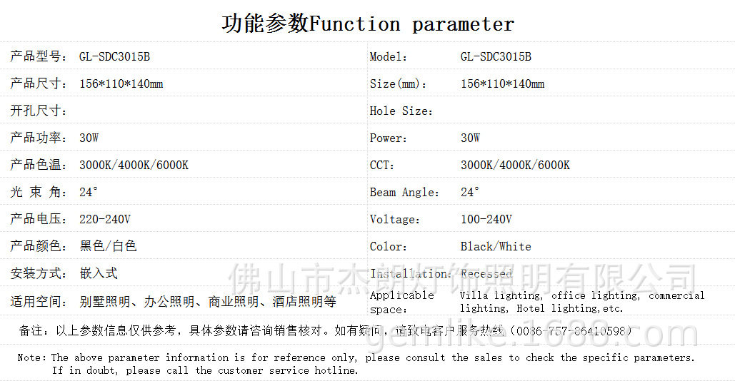 LED灯cob轨道射灯导轨灯厂家直销  GL-SDC3015B