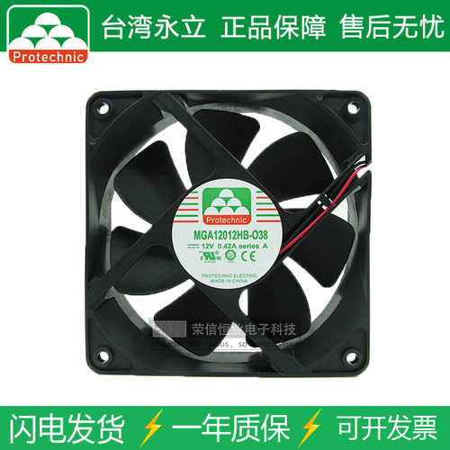PROTECHNIC/永立 MGA12012HB-O38 12038 12V 0.42A双滚珠机箱风扇