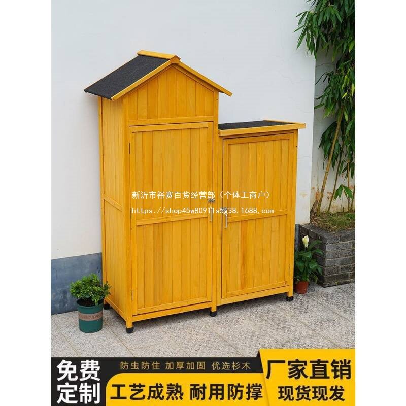 防腐实木工具箱户外储物柜子防晒防水置物柜庭院室外阳台田园批发