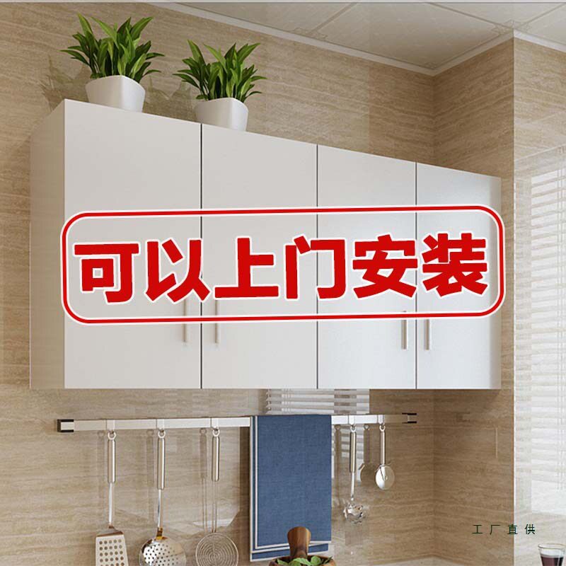 厨房吊柜墙壁柜橱柜挂墙式储物柜子阳台卧室墙上置物柜顶柜包安装