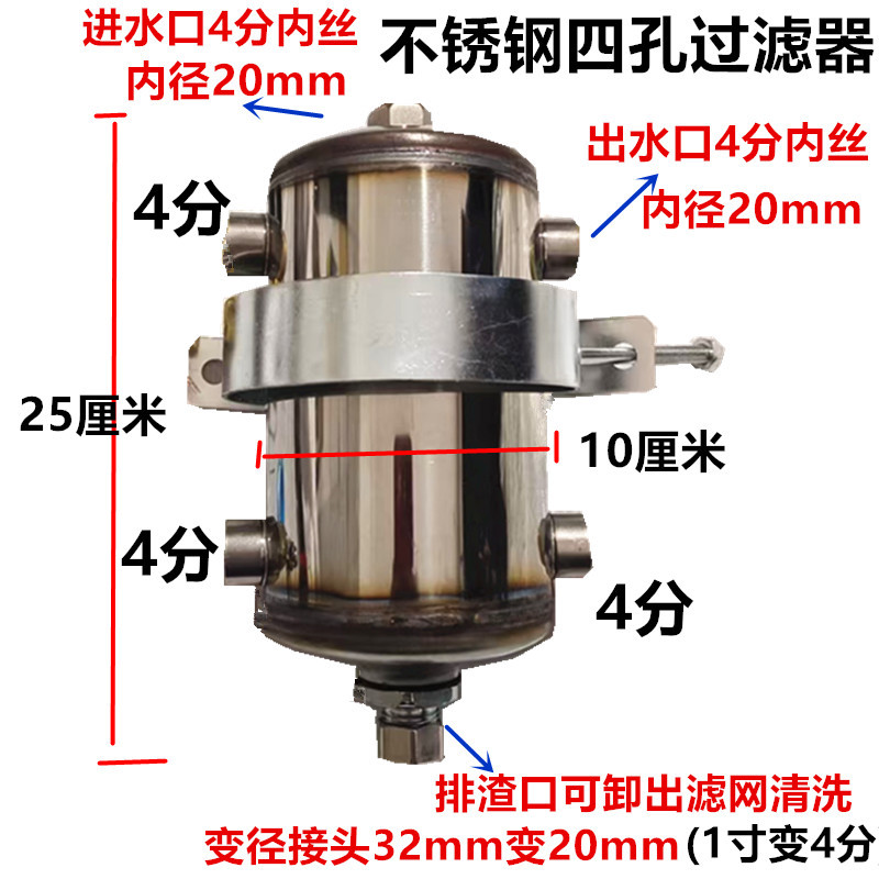 汽车淋水器配件过滤器货车淋水过滤网不锈钢过滤杯挂车滴水刹车