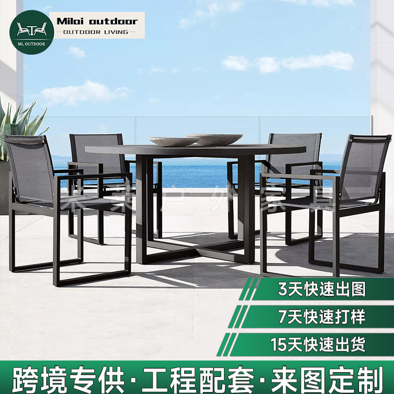 优质铝制网布户外餐桌椅持久风格