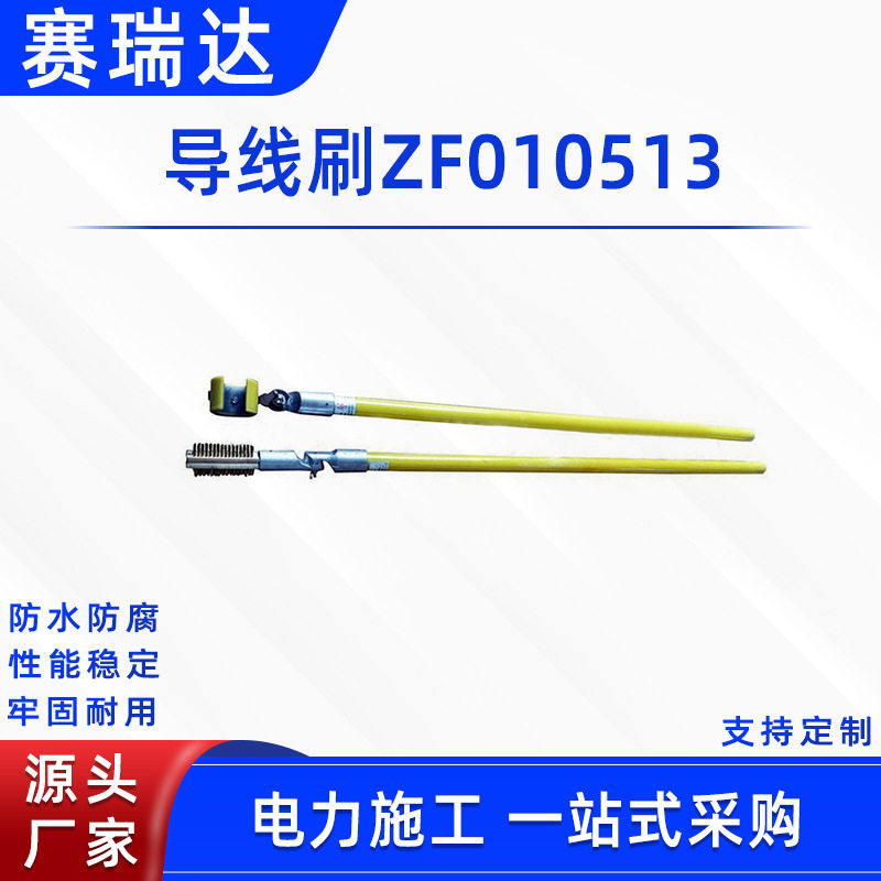 带电作业导线U型绝缘清洁刷