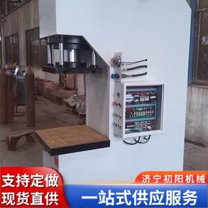 100吨单臂C型液压校直成型机