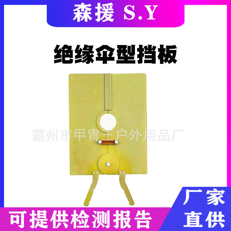 电力线路绝缘隔离挡板电工防护