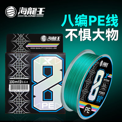 海龙王pe线路亚鱼线专用主线正品