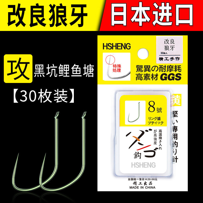 环盛混养狼牙鱼钩无倒刺竞技鲤角钩日本进口钓鱼钩鲤鱼专用钩钓鱼