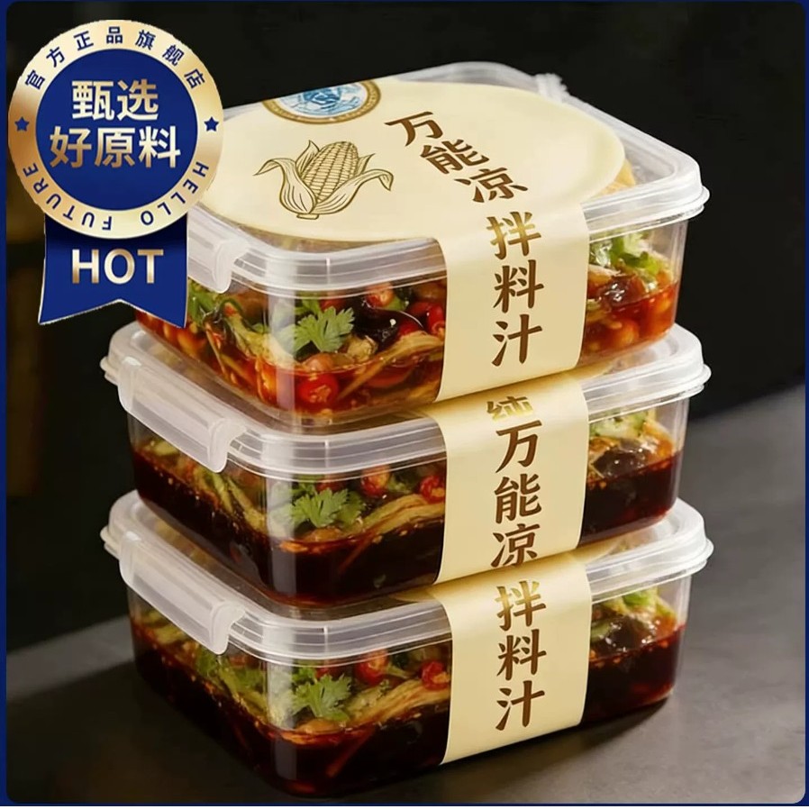 正宗无添加0脂低卡酸辣凉拌汁图片