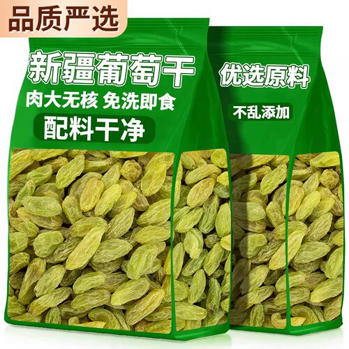 正宗新疆葡萄干特级超大免洗官方旗舰店精品即食香妃王提子