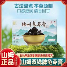 山姆双钱牌梧州龟苓膏零食休闲小吃碗装茶点心超市官方旗舰店代购