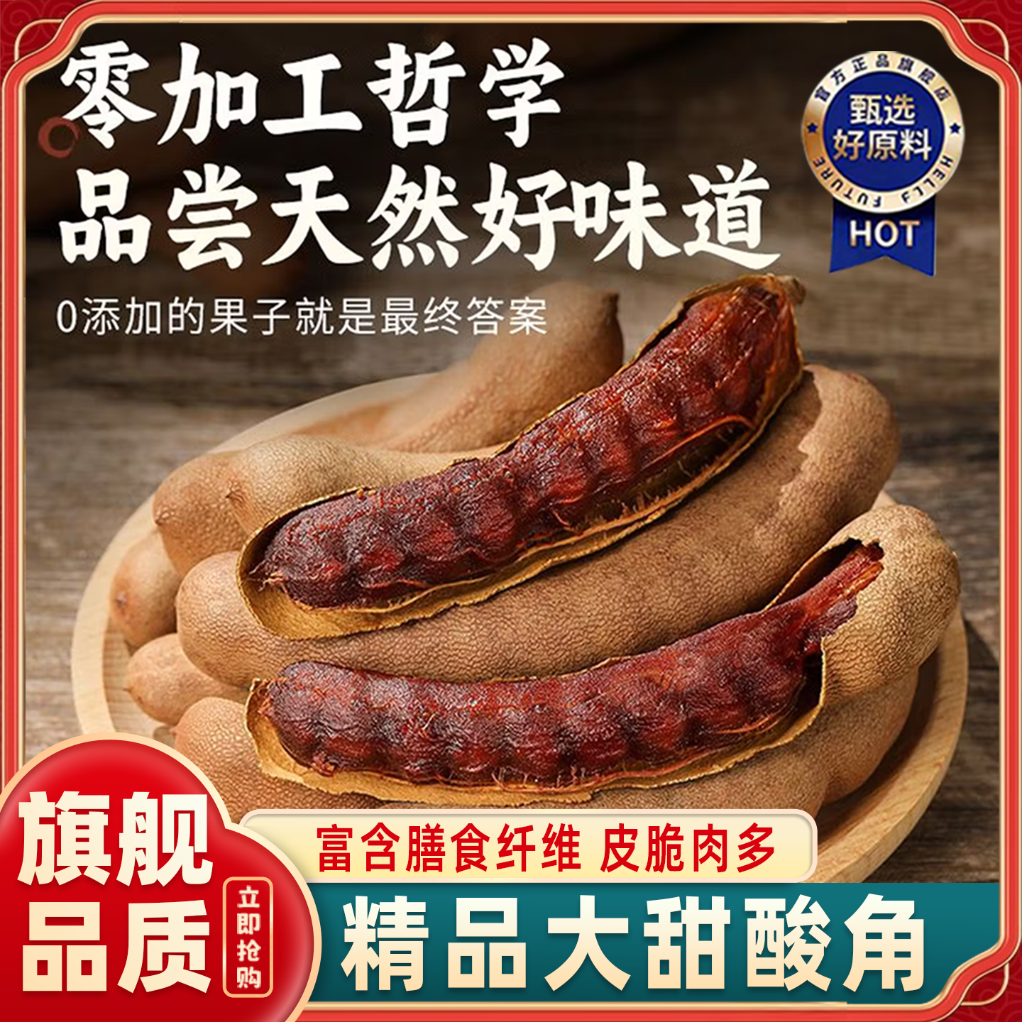 农科院酸角特级甜酸角云南特产新鲜野生大甜角孕妇零食甜酸角酸枣,零食/坚果/特产,酸枣糕/酸角/沙棘/刺梨,淘宝优惠券,粉丝福利购,淘宝优惠卷