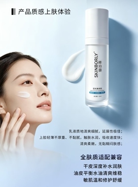 妆芝美修泊丽澄光焕润乳40ml