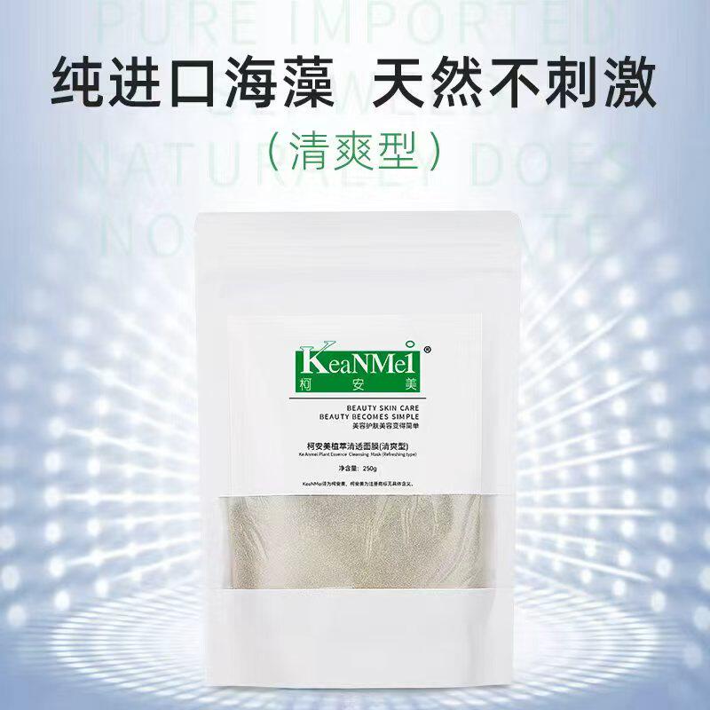 妆芝美柯安植萃润泽海藻面膜250g(清爽型.柔肤型)保湿清洁透亮
