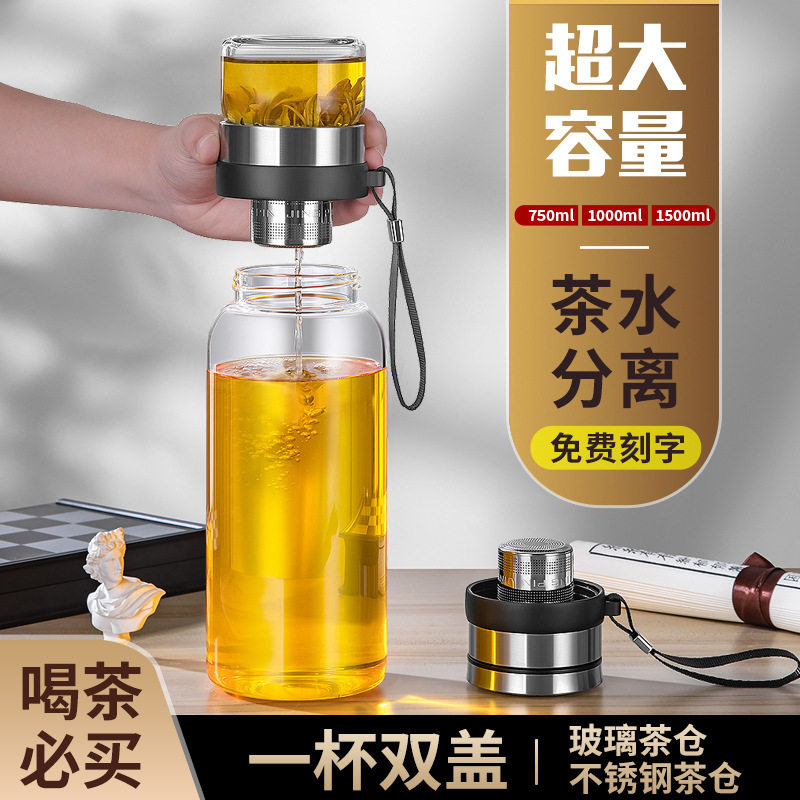 特大号泡茶杯大容量玻璃水杯子男
