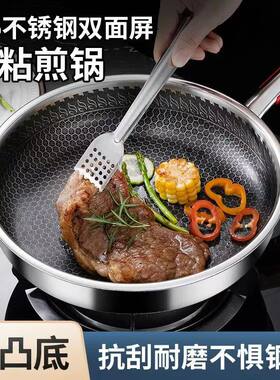 316不锈钢煎锅炒锅不粘锅煎蛋煎