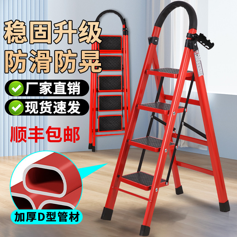 梯子家用折叠梯室内外多功能人字