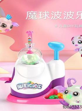 魔法粘粘乐玩具diy泡泡波波气球女孩手工制作心奇恐龙黏黏乐