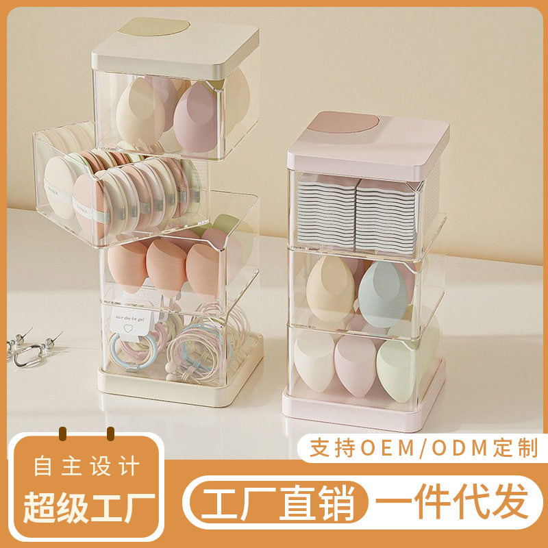 粉扑收纳盒桌面旋转防尘专用