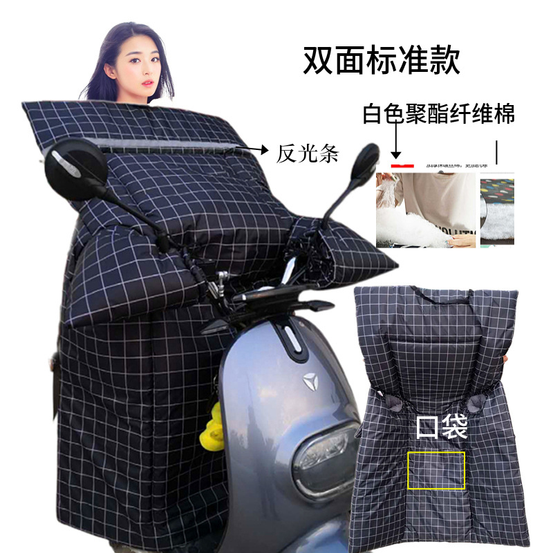 电动车挡风被 冬季双面防雨加棉加厚手把加绒挡风被挡风衣涤纶布