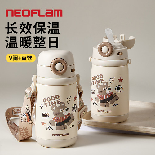 佑福来Neoflam爆款儿童保温杯
