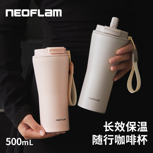 佑福来Neoflam咖啡杯长效保温