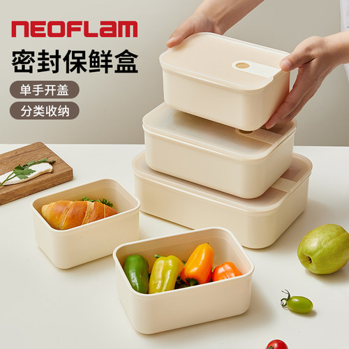佑福来Neoflam饭盒可微波食品级