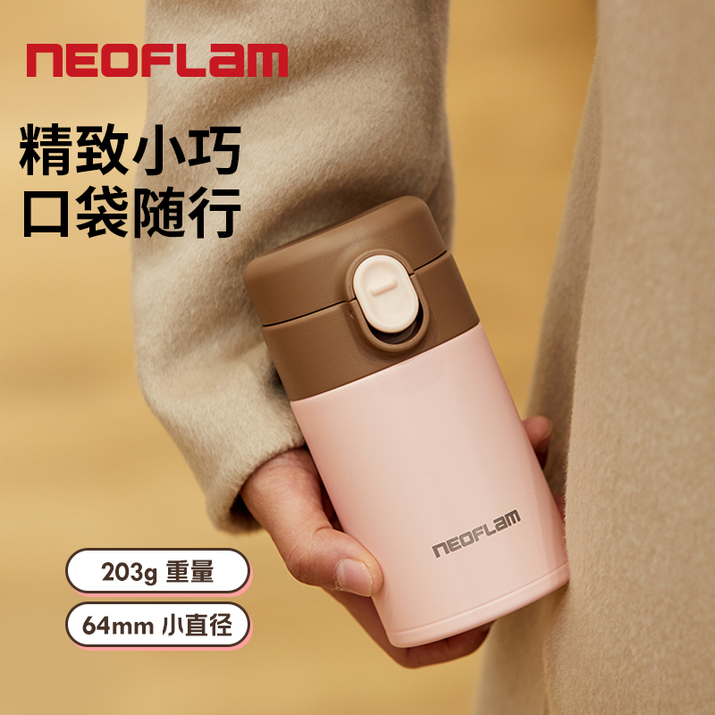 韩国Neoflam不锈钢mini便携水杯