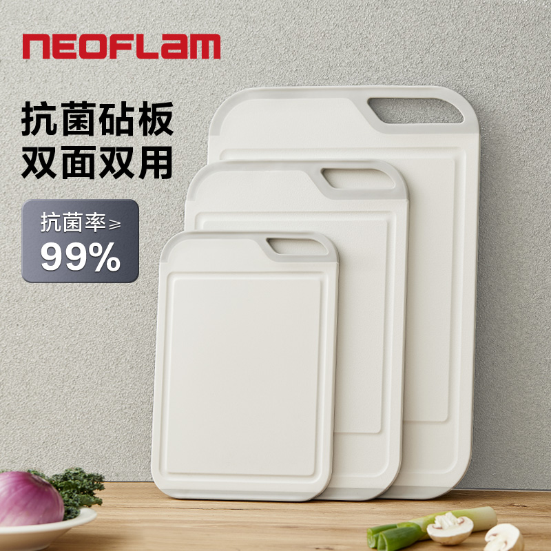 Neoflam双面抗菌菜板食品级案板